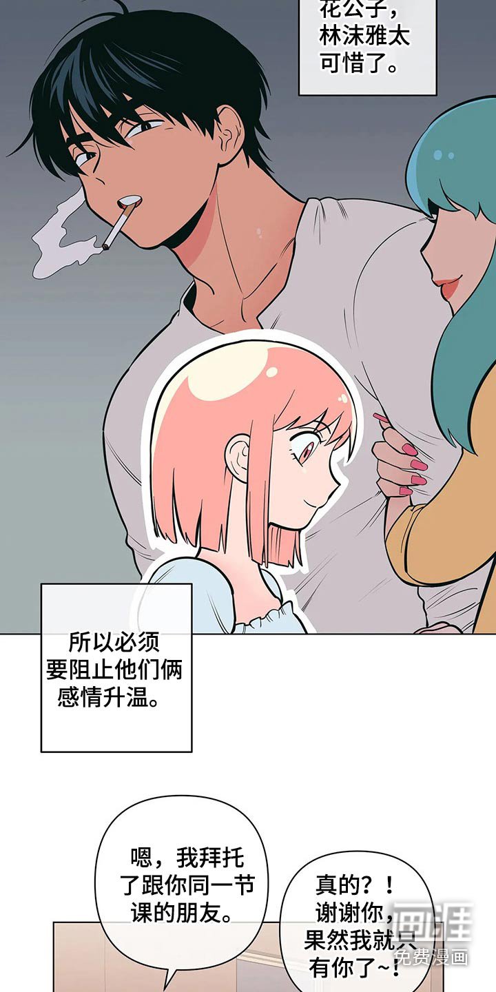 第45章：关系不一般