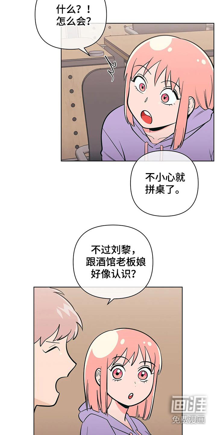 第45章：关系不一般