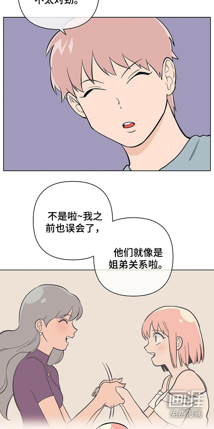 第45章：关系不一般