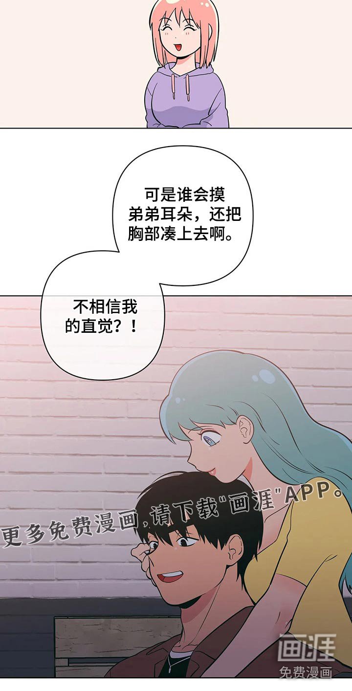 第45章：关系不一般
