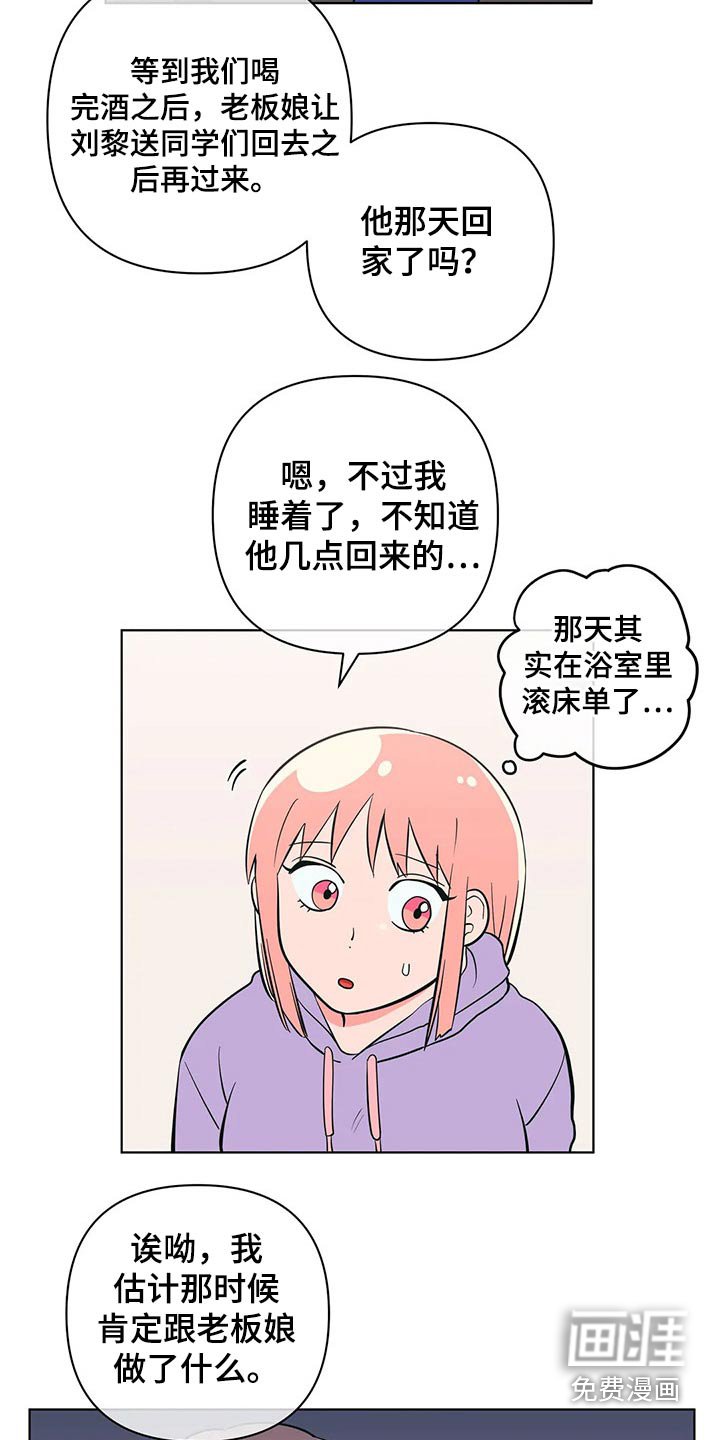 第46章：点心
