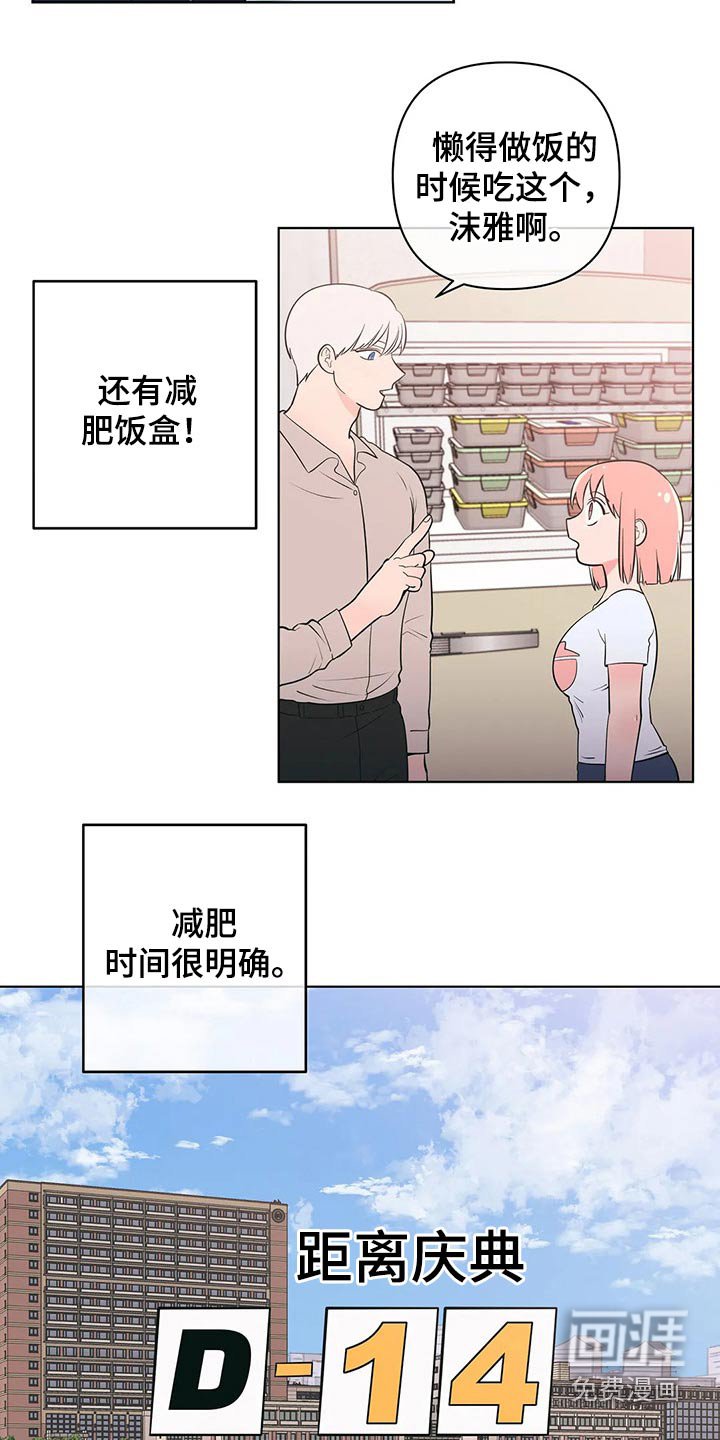 第47章：减肥