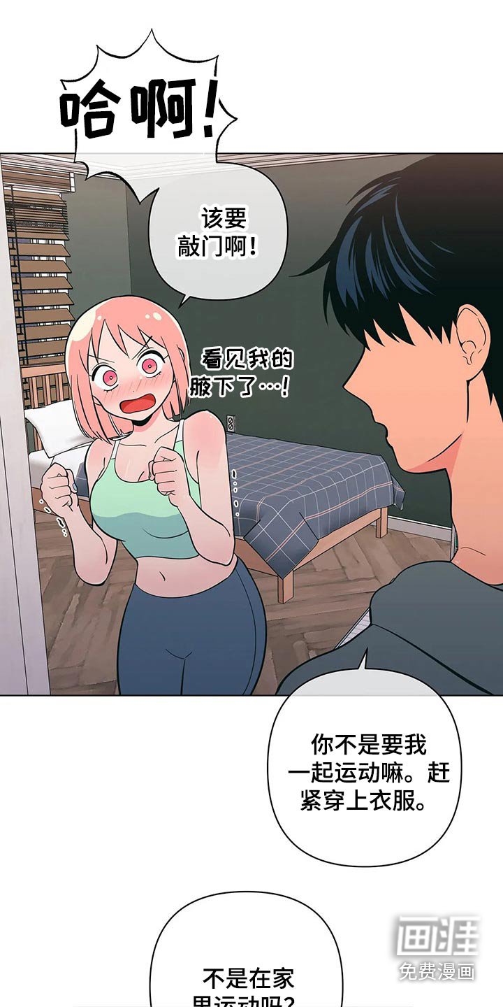 第47章：减肥