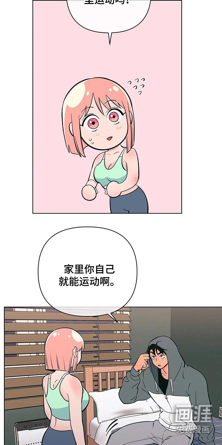 第47章：减肥