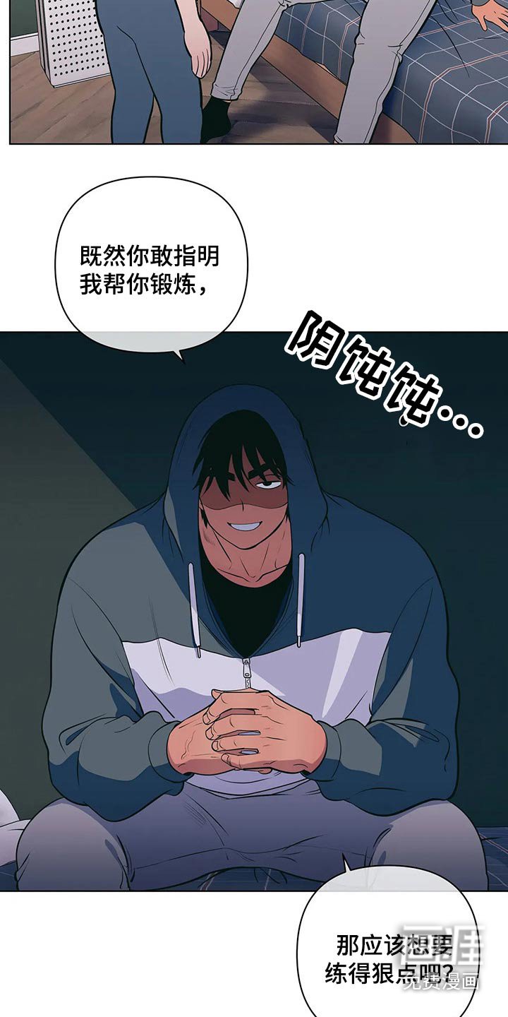 第47章：减肥
