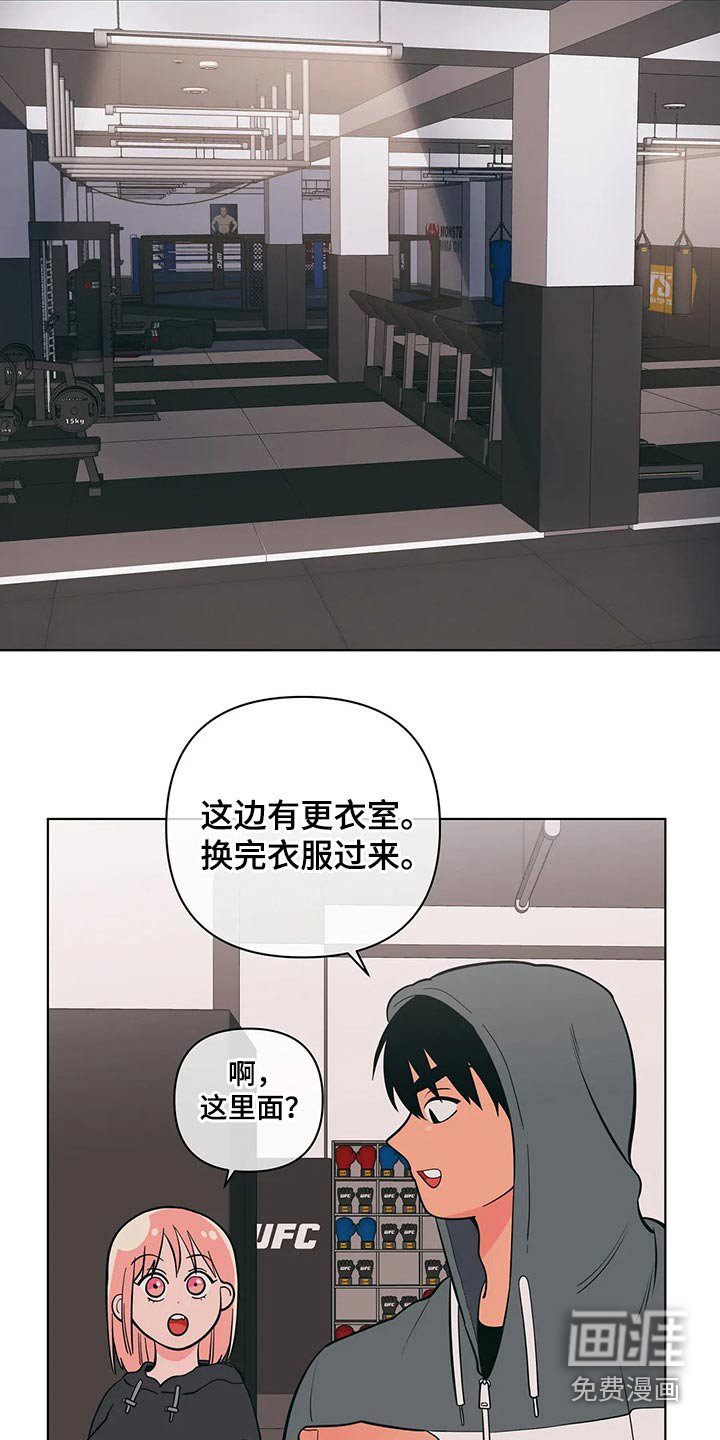 第47章：减肥
