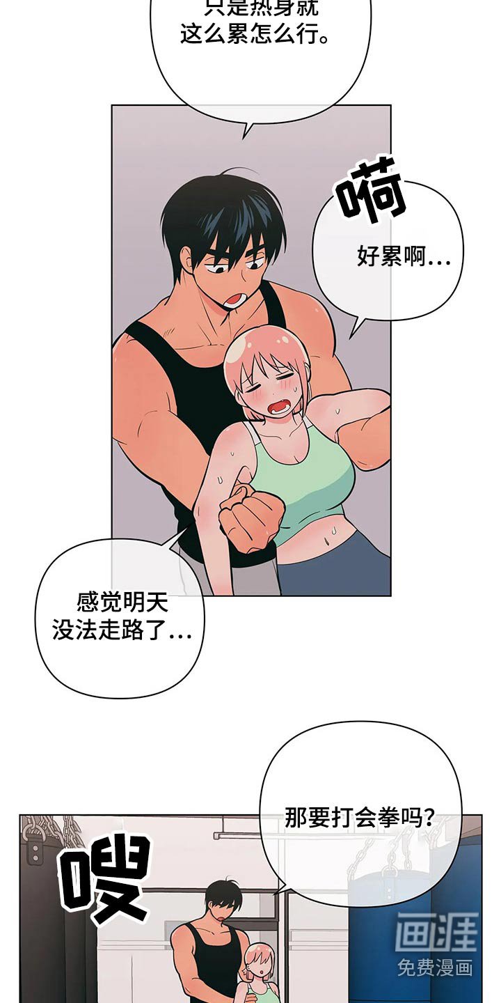 第48章：健身