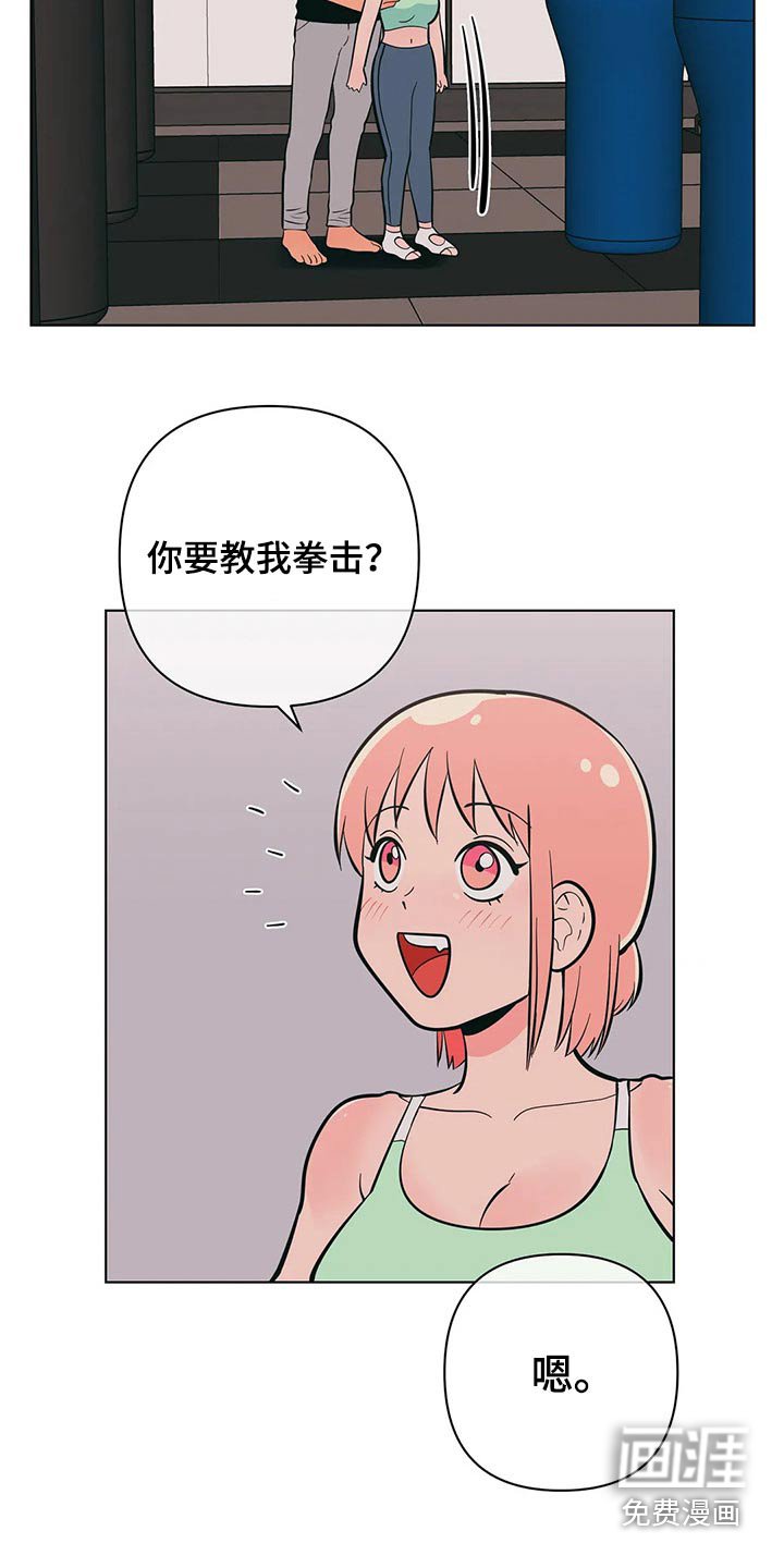 第48章：健身