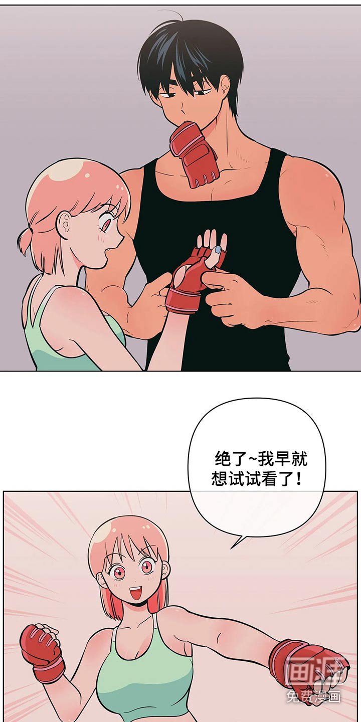 第48章：健身