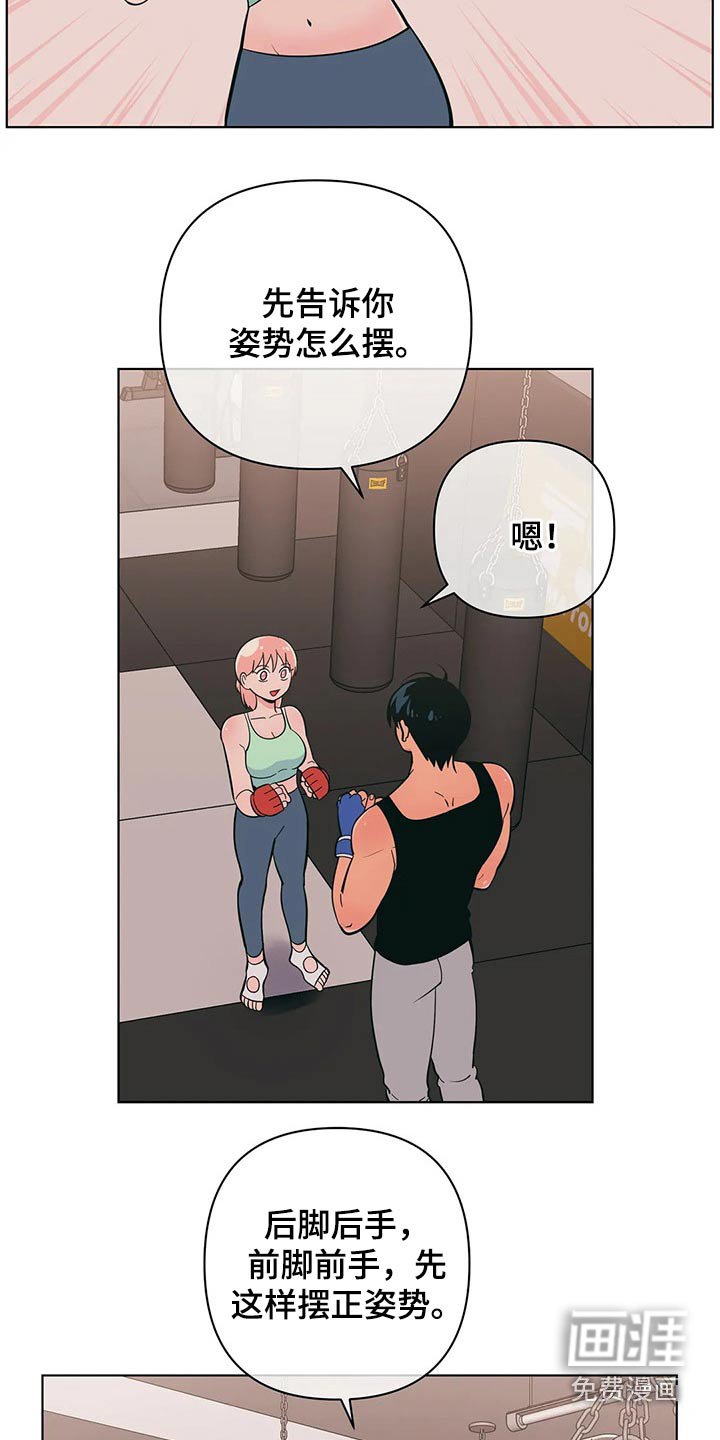 第48章：健身