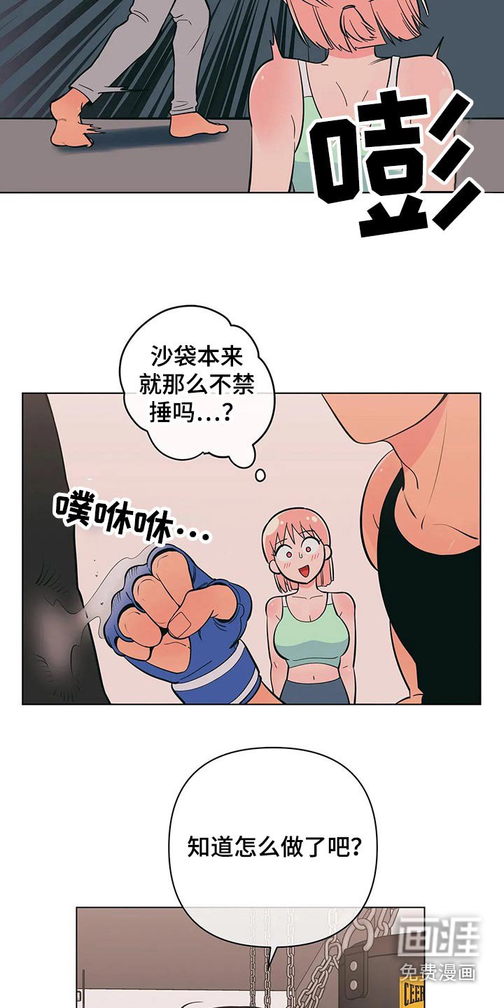 第48章：健身