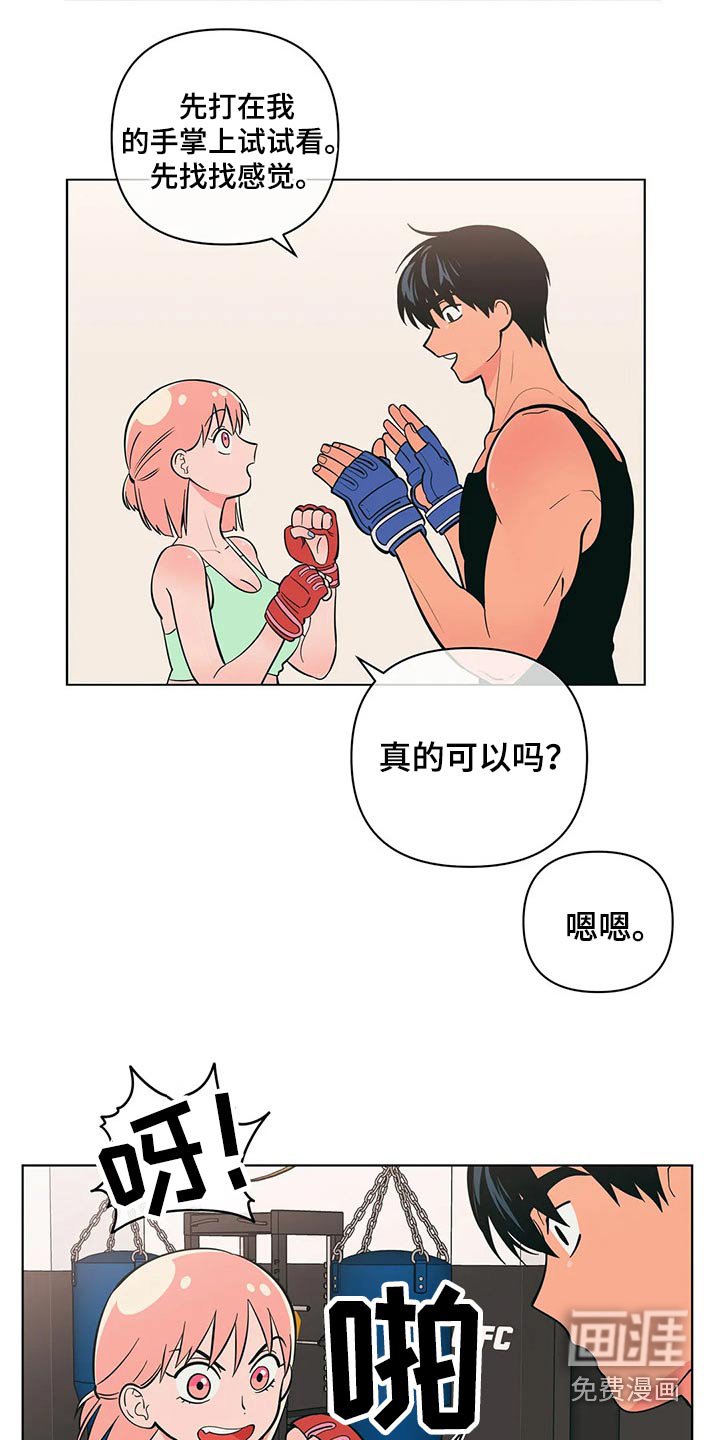第48章：健身