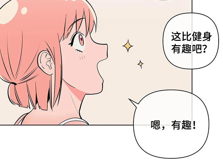 第48章：健身