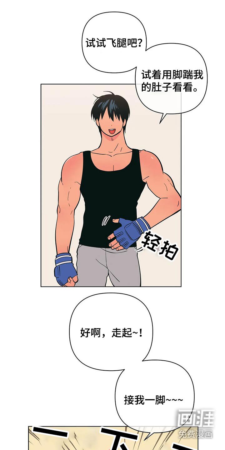 第48章：健身