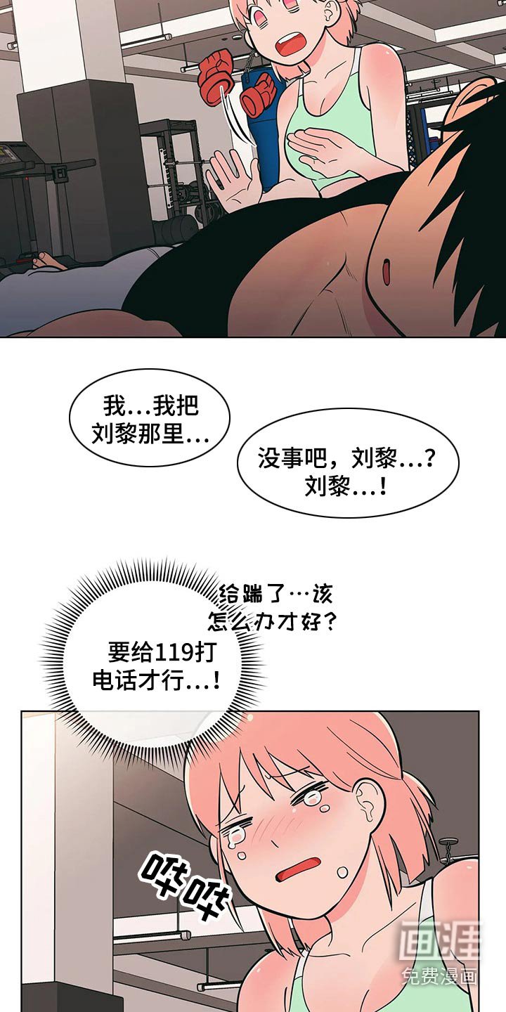 第48章：健身