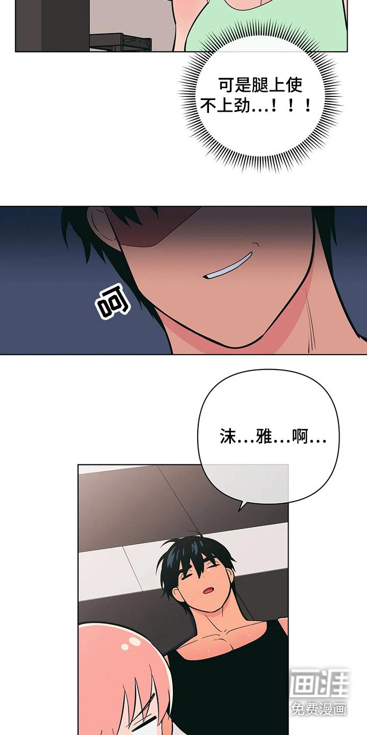 第48章：健身