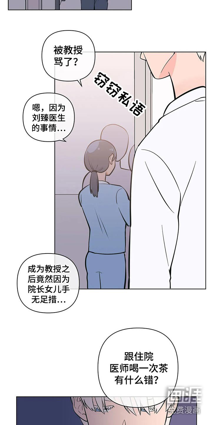 第49章：野营