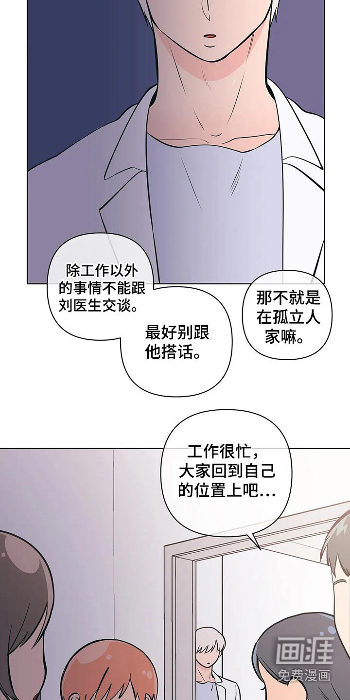 第49章：野营