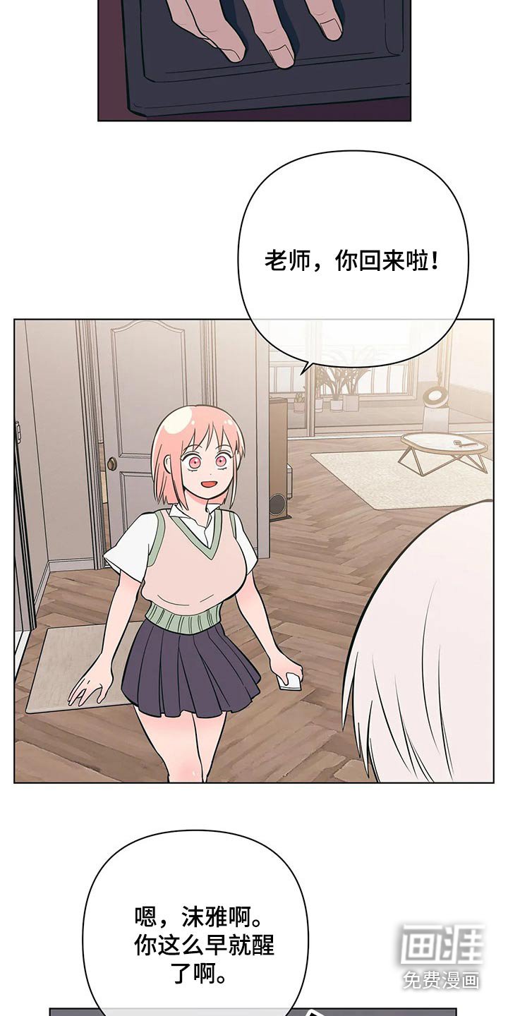 第49章：野营
