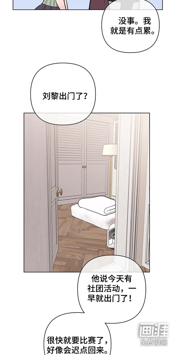 第49章：野营