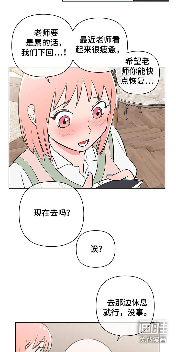 第49章：野营