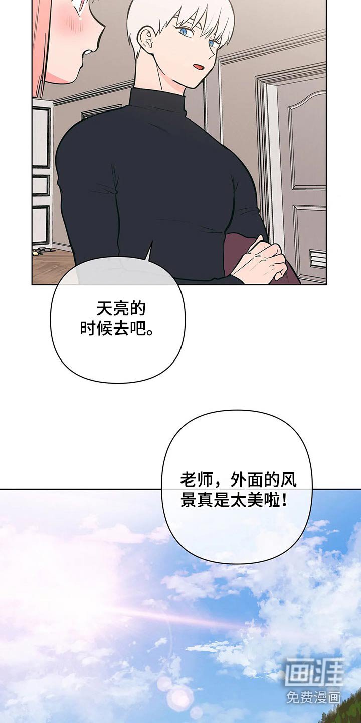 第49章：野营