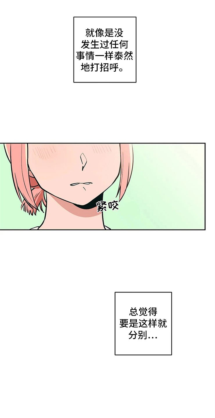 第5章：打情骂俏