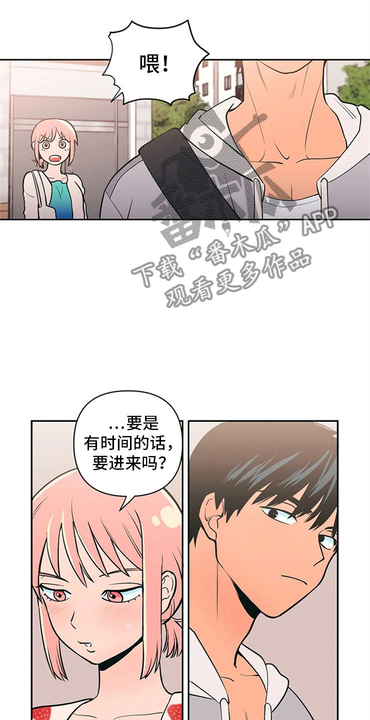 第5章：打情骂俏
