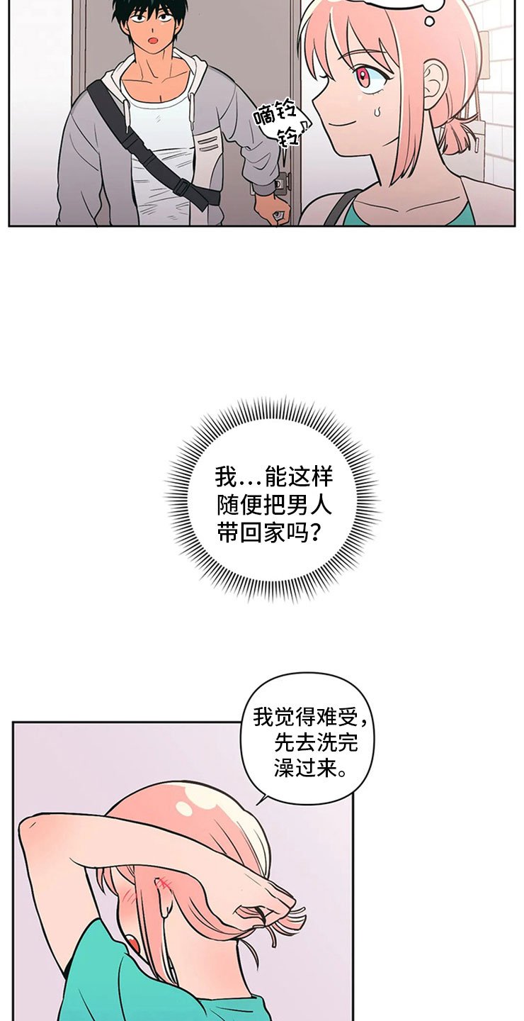 第5章：打情骂俏