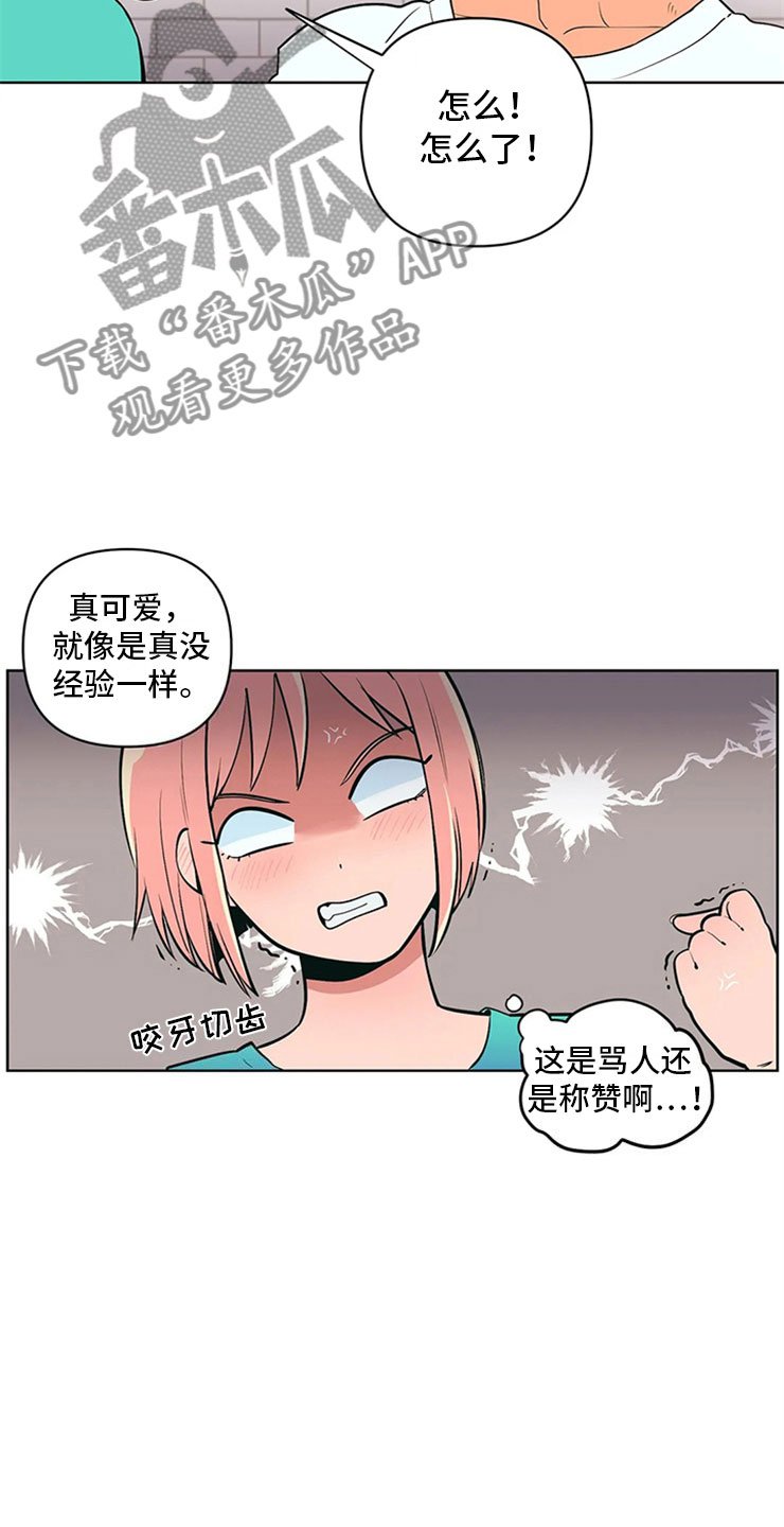 第5章：打情骂俏