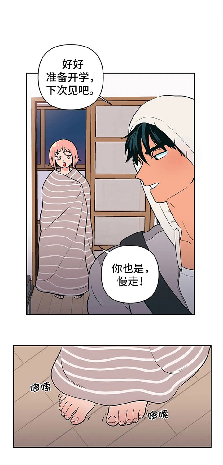 第5章：打情骂俏
