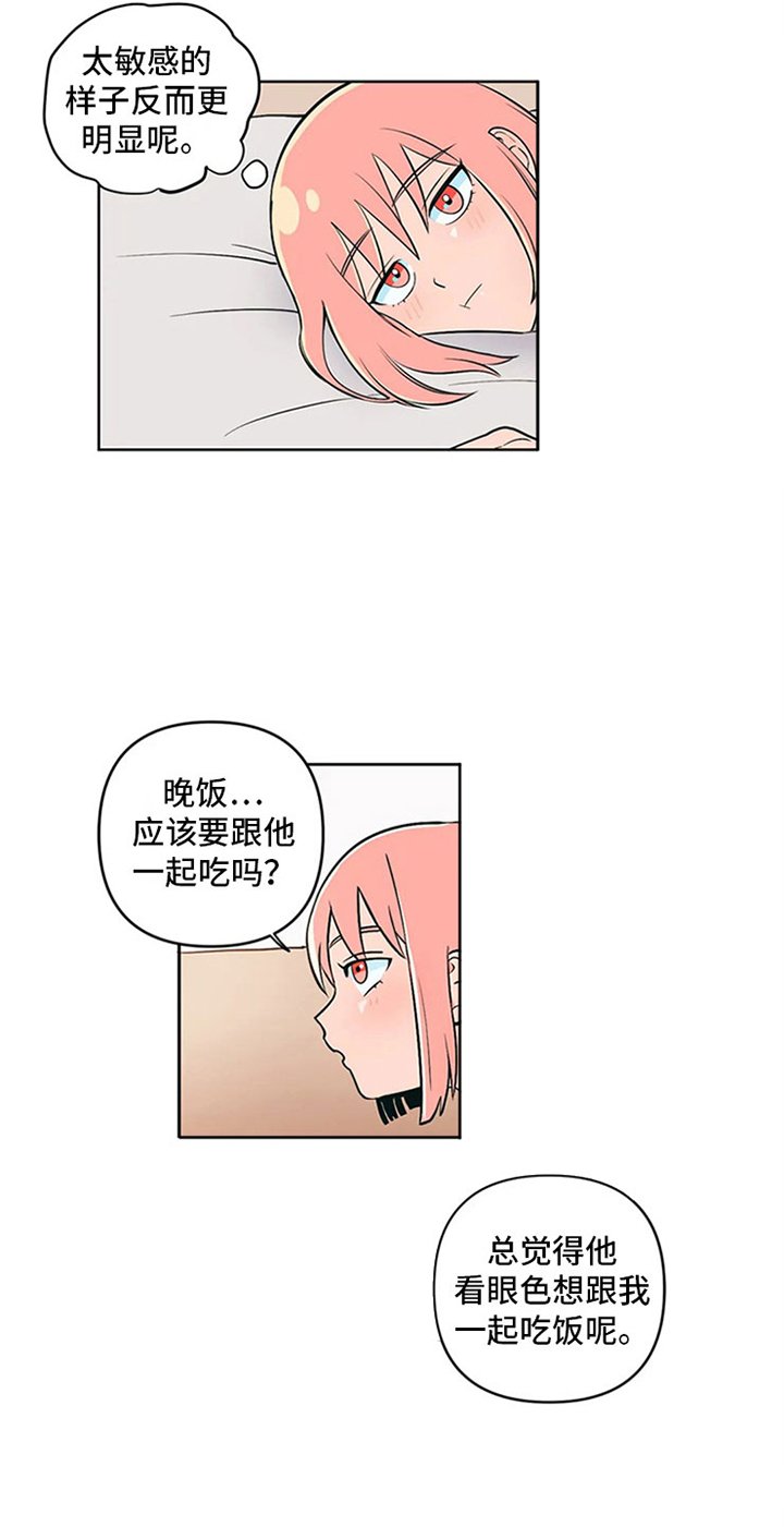 第5章：打情骂俏