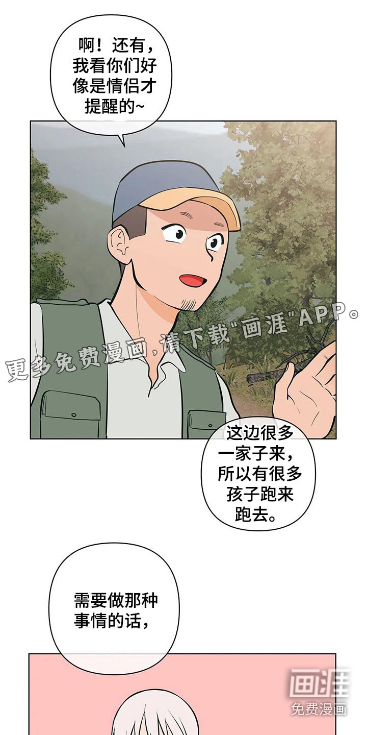 第50章：好好休息