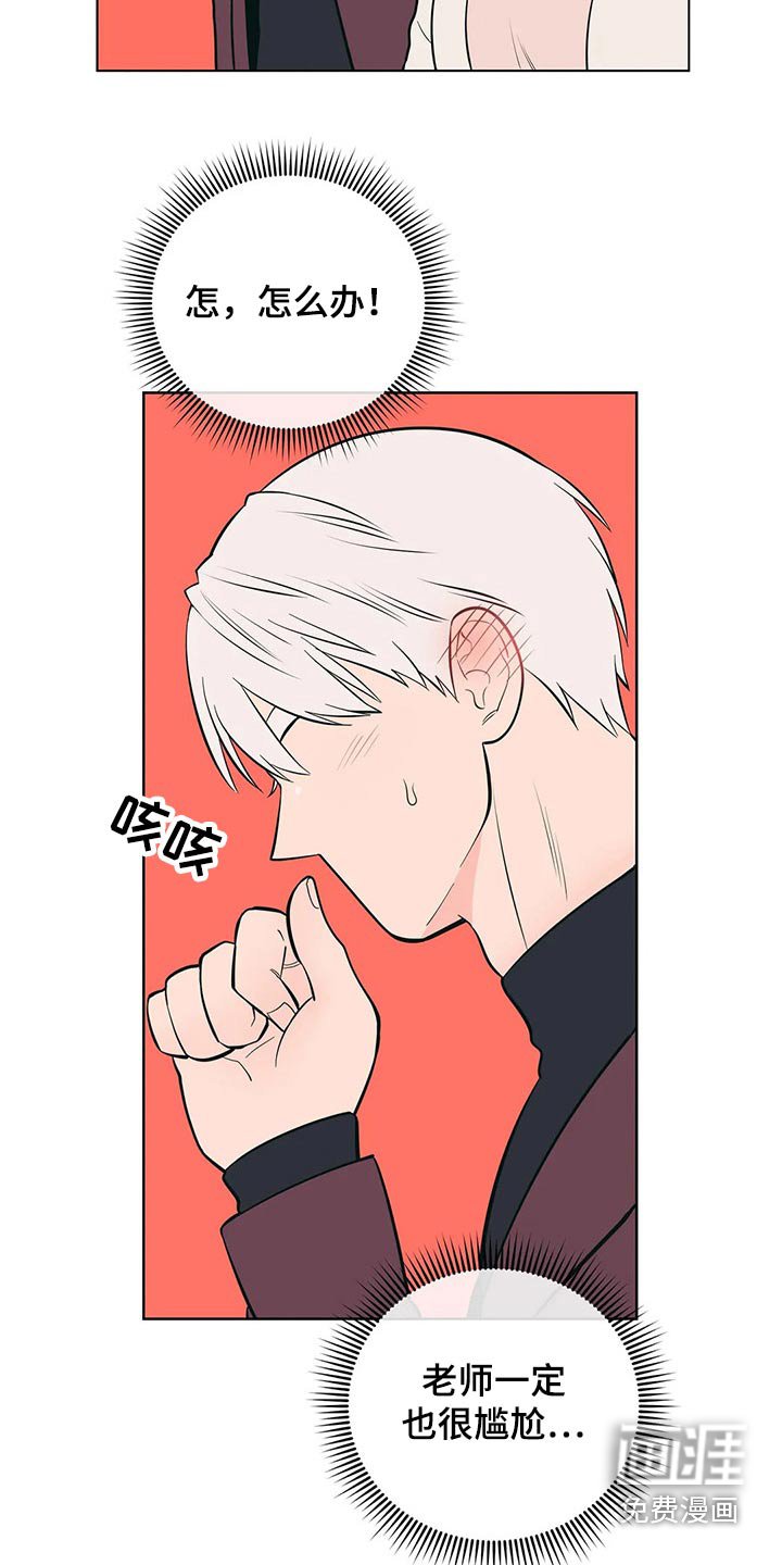第50章：好好休息