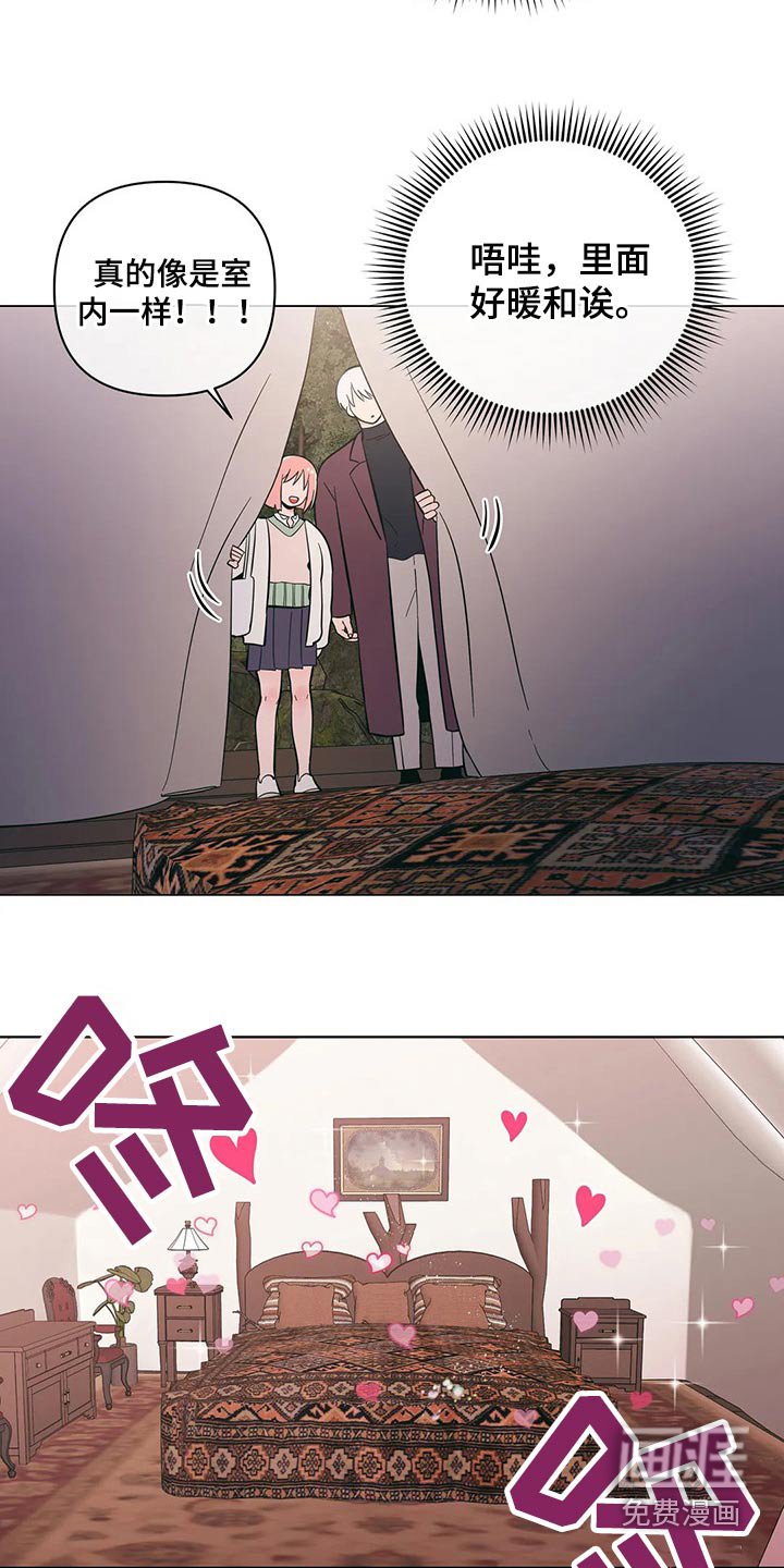 第50章：好好休息