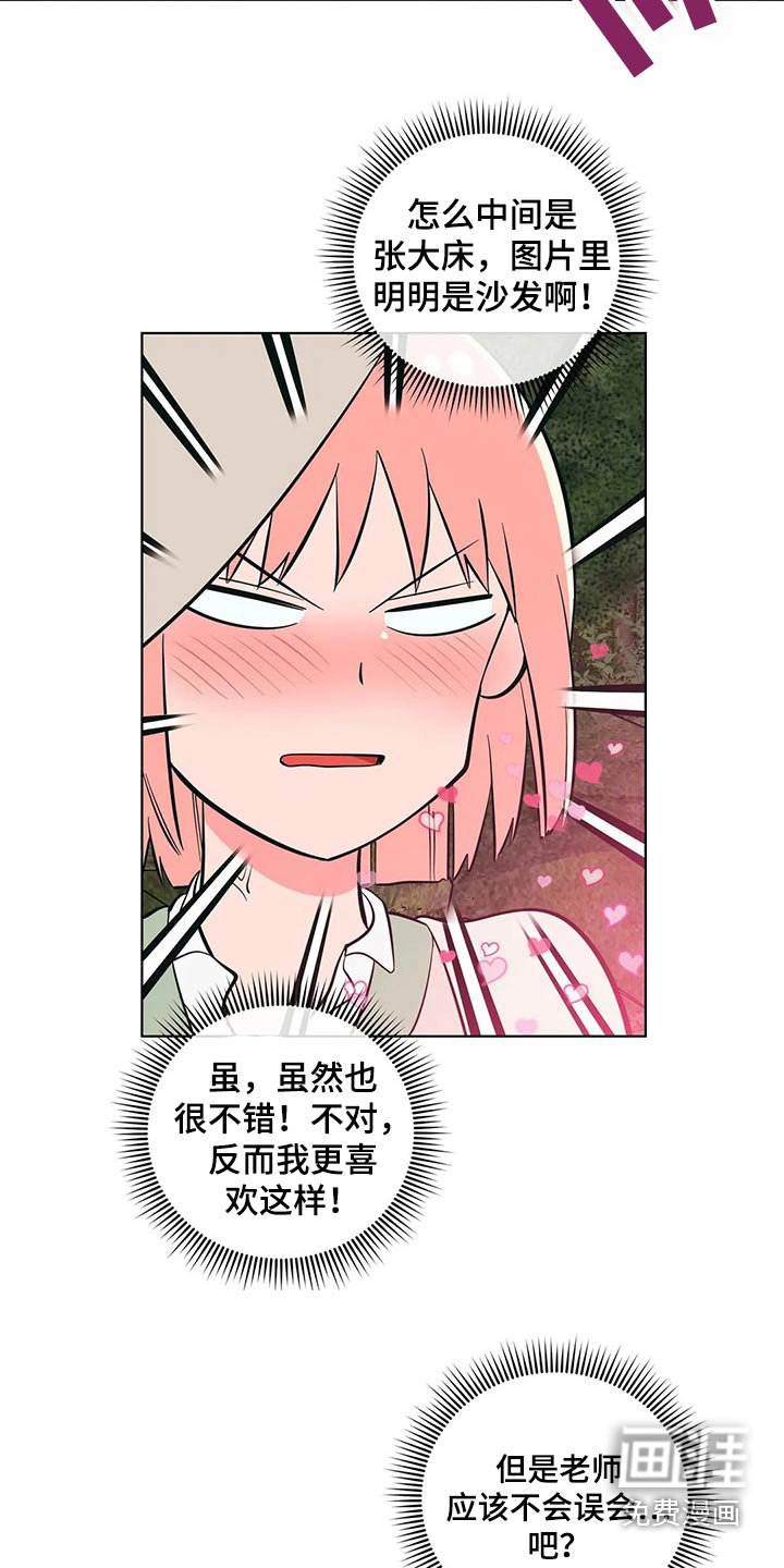 第50章：好好休息