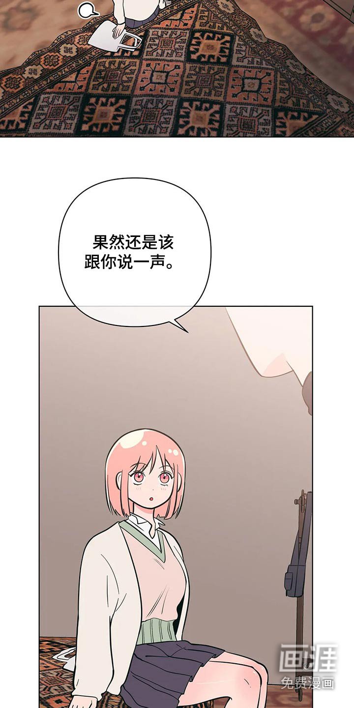 第50章：好好休息