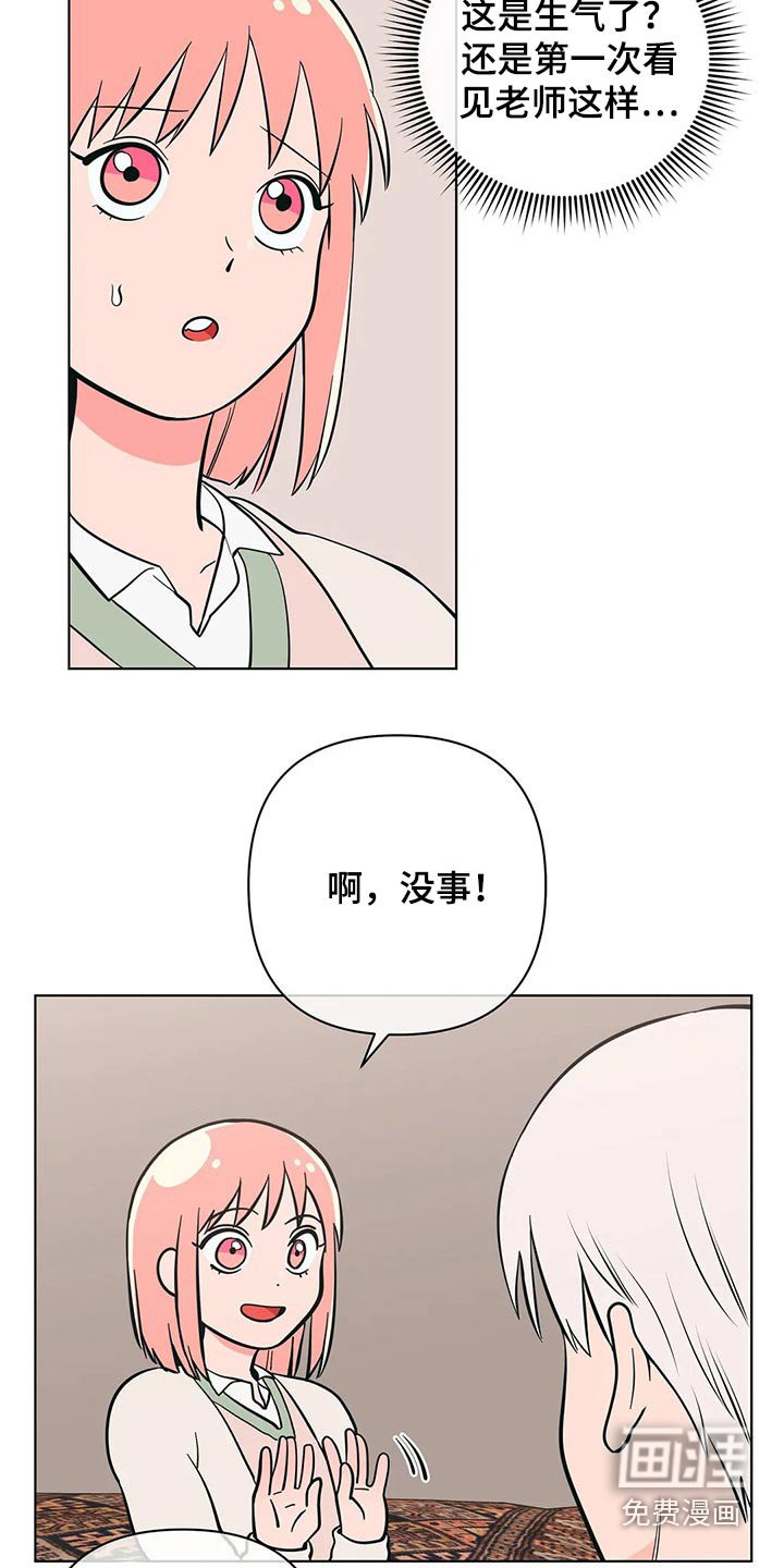 第50章：好好休息