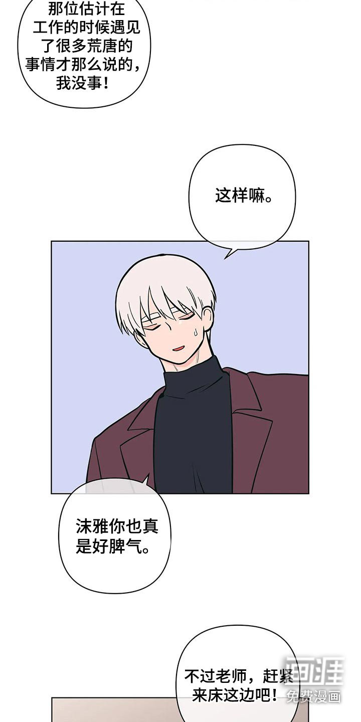 第50章：好好休息