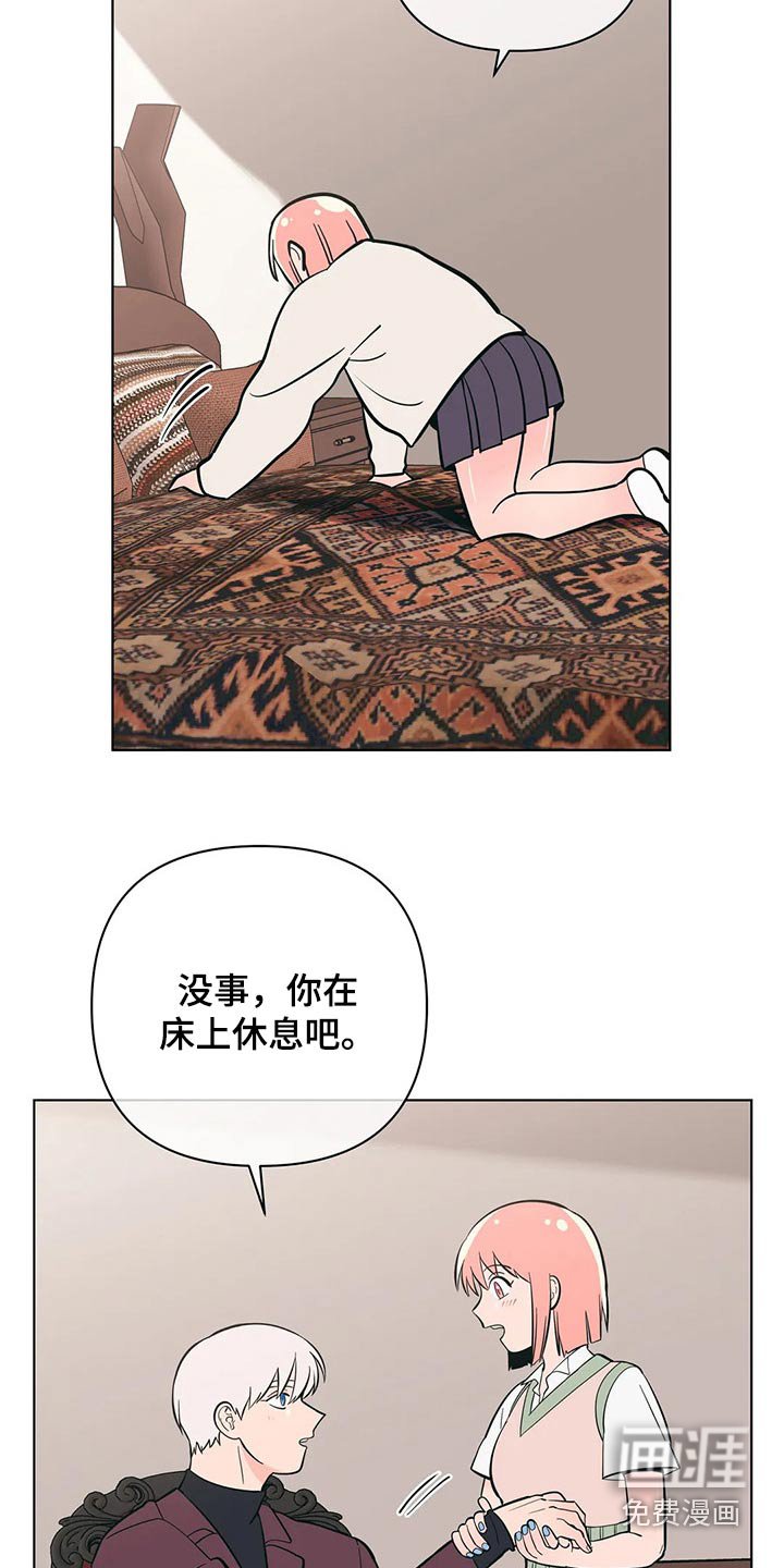 第50章：好好休息