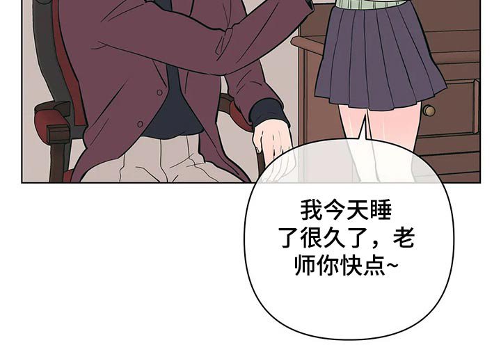 第50章：好好休息