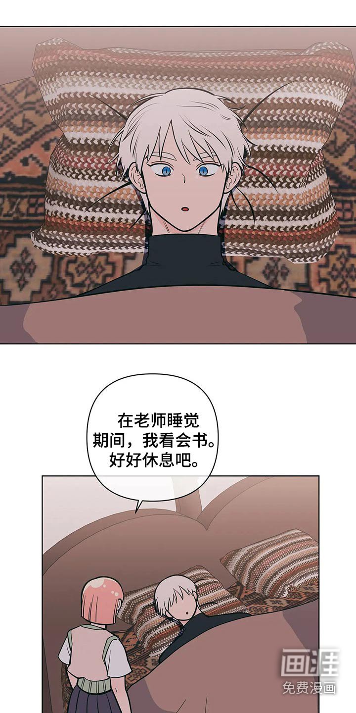 第50章：好好休息