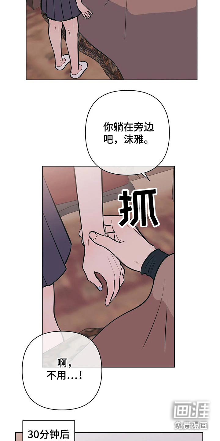 第50章：好好休息