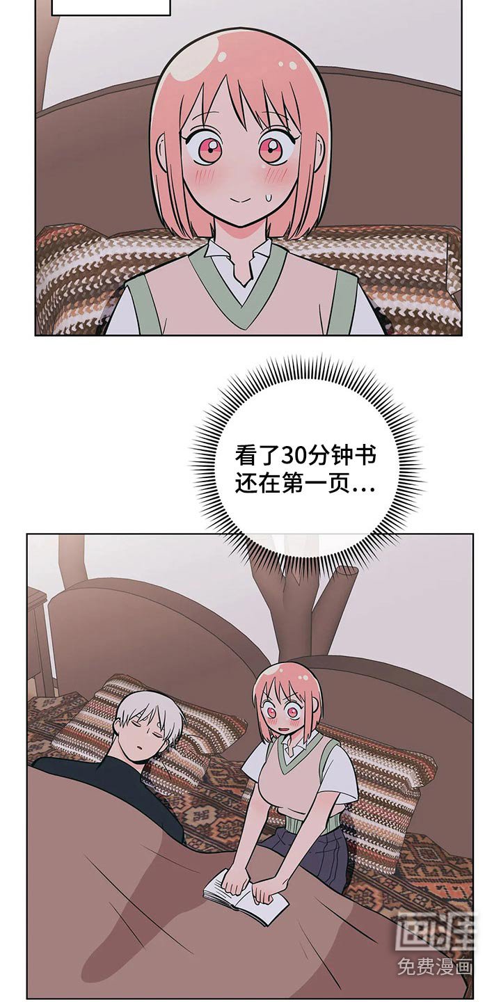 第50章：好好休息