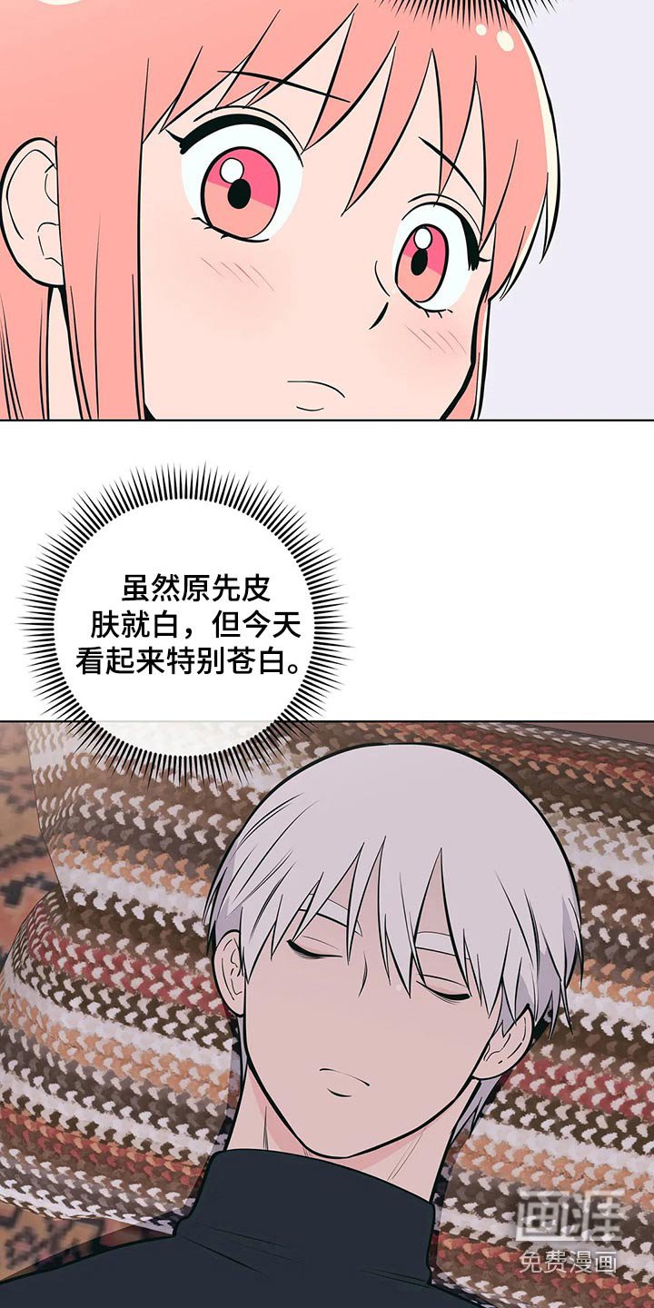 第50章：好好休息