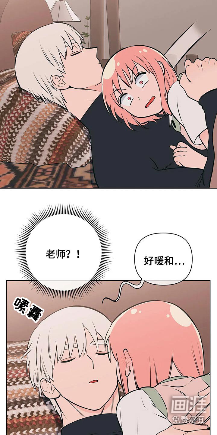 第50章：好好休息