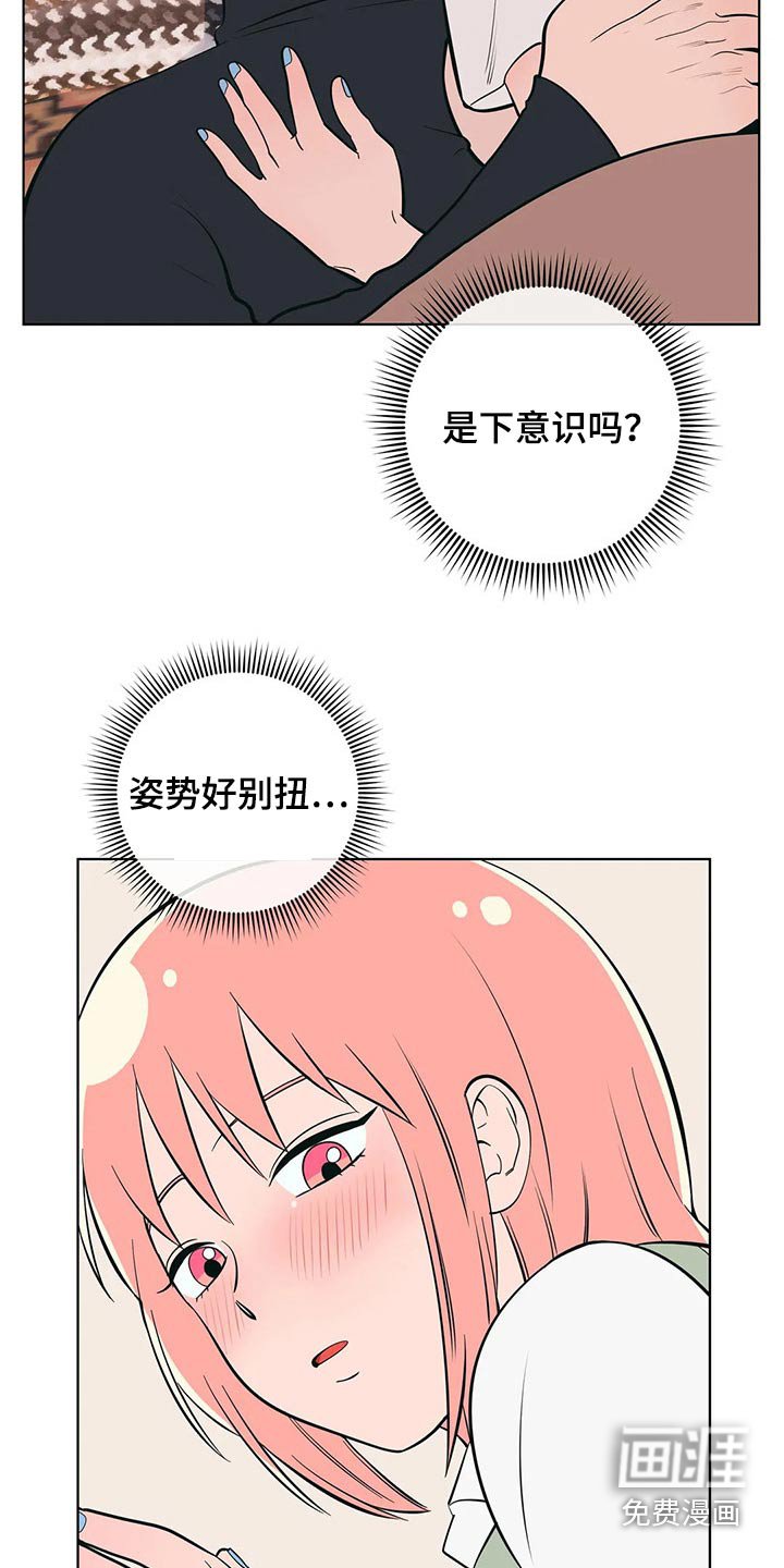 第50章：好好休息