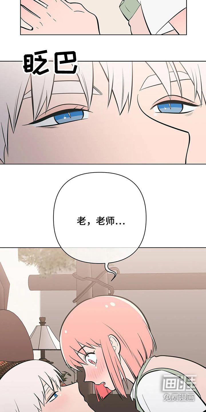 第50章：好好休息