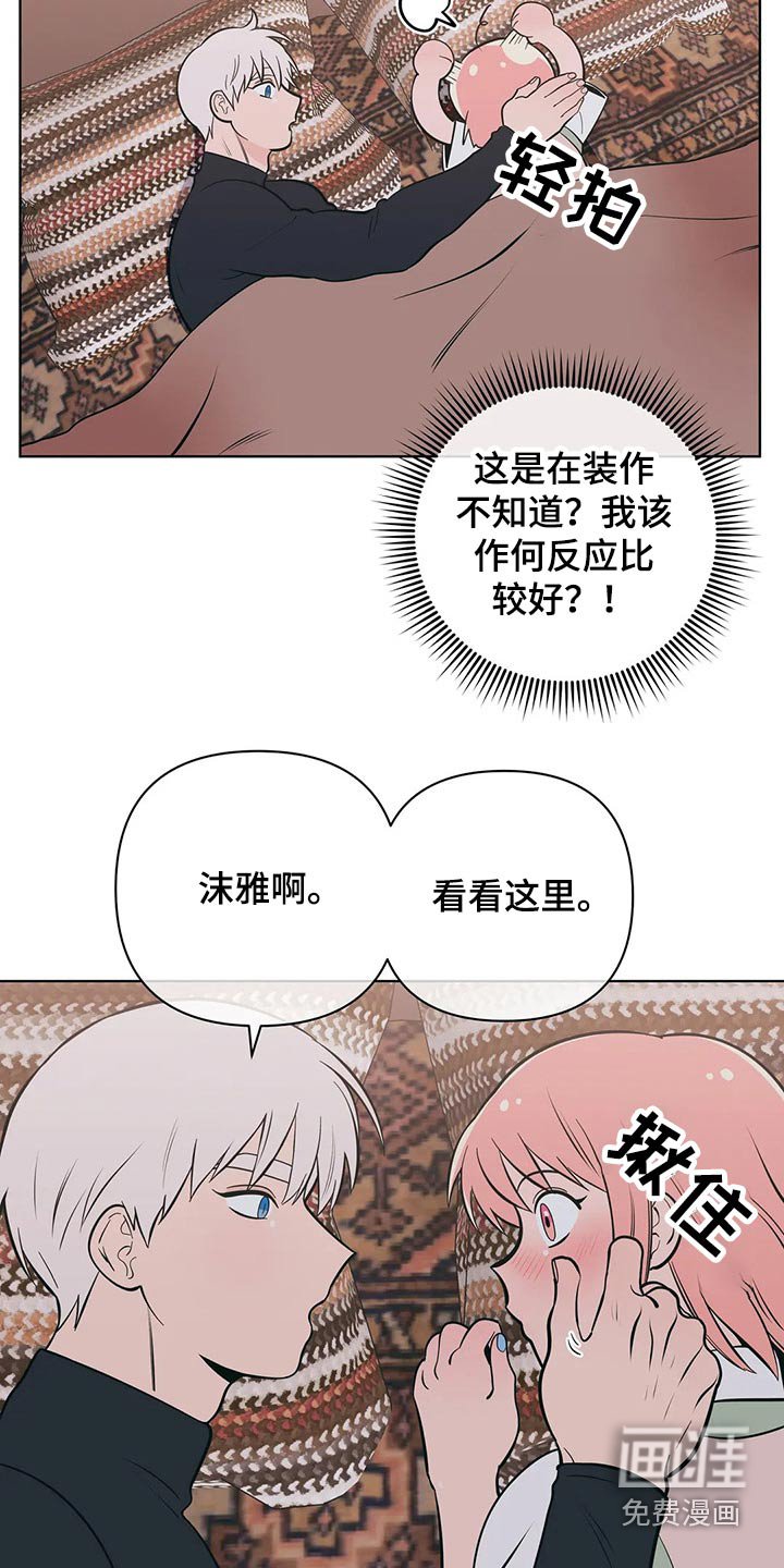 第51章：交往1年