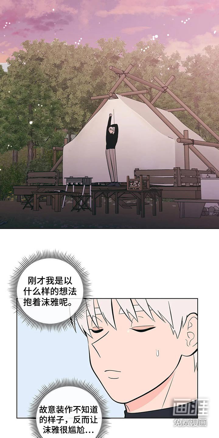 第51章：交往1年